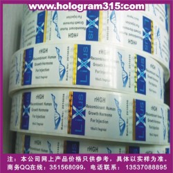 燙印不干膠標(biāo)簽、證券凹凸版UV熒光防偽印刷制作、防偽標(biāo)