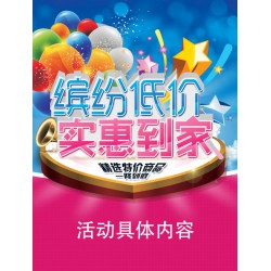 海報印刷、