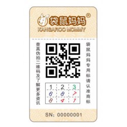 二維碼邏輯防偽標簽廠家，質量穩定，出貨快