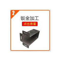 蘇州鈑金加工廠家，上海電子鈑金加工