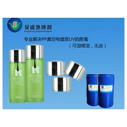 炅盛科技供應(yīng)合格的PP水，PP真空電鍍底水價(jià)格范圍