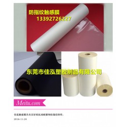【專業(yè)生產(chǎn)】超透觸感膜，手感膜絨面膜，廠家直供質(zhì)量*保*