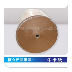 進口牛卡紙，用于生產(chǎn)紙杯紙餐盒