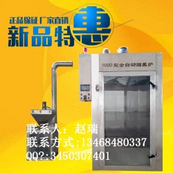 煙熏爐，熟食煙熏爐