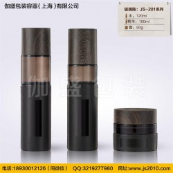 伽盛包裝水乳瓶，兒童瓶,精華瓶,防曬瓶,塑料瓶等