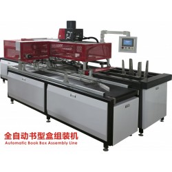 全自動(dòng)書型盒組裝機(jī)，自動(dòng)噴膠，打膠各種盒型，帶翻板