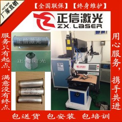 供應(yīng)非標(biāo)定制、連續(xù)激光焊加機(jī)器人手臂加擺動(dòng)頭、焊接鋁合金制品