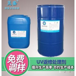 噴涂高光uv起橘皮、針孔現象怎么辦