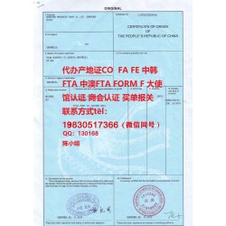 專業為企業提供原產地證代辦服務