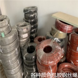 304不銹鋼包膠鋼絲繩，黑色包膠鋼絲繩，紅色包膠鋼絲繩