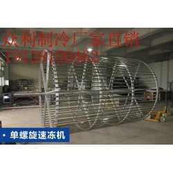 速凍包子的制冷設備什么樣的好？