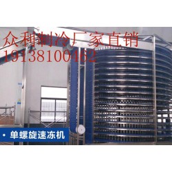 速凍機一般多少錢一臺？鄭州眾利制冷技術工廠直銷價格優