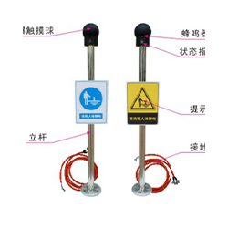 供黑龍江地區(qū)除靜電機(jī)人體靜電釋放報(bào)警器