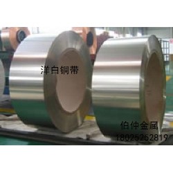 廠家直銷白銅板，白銅線，白銅帶，規(guī)格齊全，現貨批發(fā)