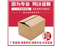 煙臺途承包裝可定做紙箱，可彩印