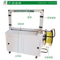 平洲廠(chǎng)家直供全自動(dòng)捆扎機(jī)，南海全自動(dòng)打包機(jī) ，