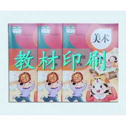 印書刊圖書，黑白印刷教材教輔，銅版紙印高校內刊工廠