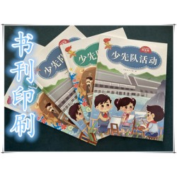 印法考教輔書，輪轉機印刷考試教材，課本講義印刷哪家質量好