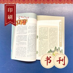 培訓教輔書印刷，印會計教材課本，印刷排版工廠哪家專業