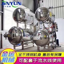 即食燕窩殺菌鍋 生蠔罐頭殺菌鍋 魚(yú)膠罐頭殺菌鍋 扒雞殺菌設(shè)備
