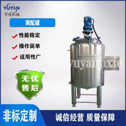 實驗型不銹鋼中藥材調配罐