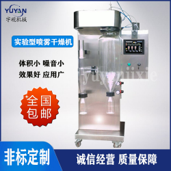 食品醫藥化工實驗型噴霧干燥機